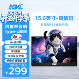 KVL15.6英寸便携式显示器IPS技术 笔记本外接显示屏拓展屏 PS4/5 Switch副屏Type-C直连