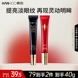 韩后红石留眼霜黑胶蜂淡纹眼霜2支紧致提拉保湿焕亮淡化黑眼圈