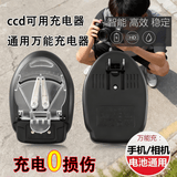 WANIOT万能通用充电器ccd充电器电池充电器适用索尼/尼康/佳能/富士/诺基亚数码配件老式手机座充多功能 【黑三灯】经典款充电器