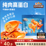 三只松鼠原味元气鱿鱼仔450g 即食海鲜鱼仔解馋休闲零食熟食海味