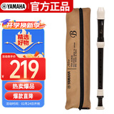 雅马哈（YAMAHA）竖笛学生专业中音F调直笛日产YRA-302BIII 【学生适用 老师推荐】