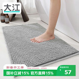 大江 浴室地垫门口吸水地垫厕所脚垫卫生间地垫50x80cm