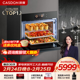 凯度（CASDON）【 双热风】60L彩屏蒸烤箱一体机嵌入式 蒸箱 烤箱 家用蒸烤炸炖四合一体SR6028FE22-ZDPro二代