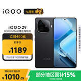 vivo  iQOO Z9 【国家补贴】8GB+256GB 曜夜黑 6000mAh 蓝海电池 第三代骁龙 7 电竞手机