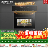 老板（Robam）【锁鲜高温蒸】CQ9161D蒸烤箱一体机嵌入式家用多功能50L专业蒸箱烤箱蒸烤炸3合1自清洁 