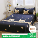 艾薇（AVIVI）床单学校单人床单宿舍被单儿童卡通床单单件 幻想狗儿 180*225cm