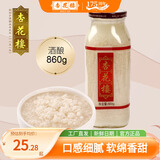杏花楼中华老字号糯米酒酿甜酒酿桂花传统酒曲酿造月子米酒醪糟 甜酒酿860g*2
