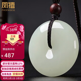 凤禧珠宝和田玉吊坠平安扣天然玉石项链玉坠男女士款生日三八节日礼物