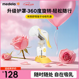 美德乐（Medela）手动吸奶器和韵舒悦版手动吸乳器大吸力