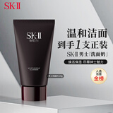 SK-II男士洗面奶120g净澈保湿skii进口男生生日礼物sk2