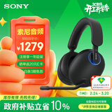 索尼（SONY）INZONE 英纵 H9旗舰电竞蓝牙降噪游戏耳机 头戴电脑台式笔记本耳麦 高清麦克风虚拟7.1声道环绕声 黑色