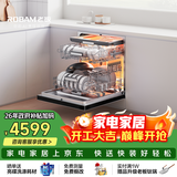 老板（Robam）【自动开关门】盐系W76D-G1 Ultra火山盐黑150升以上大容量嵌入式洗碗机家用全自动紫外消毒
