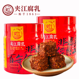 夹江腐乳香辣豆腐乳120g*2瓶即食下饭菜霉豆腐拌面酱豆腐火锅蘸料