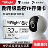 依正监控摄像头专用内存卡TF卡摄像机Micro SD卡FAT32高速c10存储卡 32G【监控摄像头专用TF卡】+读卡器 TF（Micro SD）卡