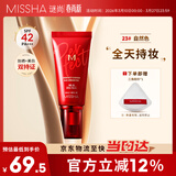 谜尚（MISSHA）大红BB魅力润颜焕白修容霜SPF42/PA+++23号升级款防晒粉底液