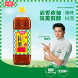 厨邦调味料酒1L 去腥解膻增鲜提味 黄酒酿造厨房厨师宴会料酒