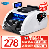 维融（weirong）7088(C)点钞机2025新版人民币小型智能验点钞机 银行级验钞仪