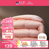 富安娜冬被 纤维被子冬季 双人加大七孔抗菌冬厚被芯6.7斤 230*229cm 粉