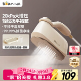 小熊（Bear）手持挂烫机25g/min大蒸汽140mL水箱电熨斗家用挂烫蒸汽干湿熨烫旅行出差便携团购礼品DYD-B15M5