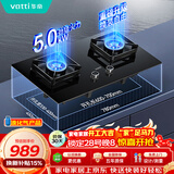 华帝以旧换新燃气灶家用瓶罐装液化气嵌入式5.0kW猛火一级能效煤气炉灶双灶台燃气灶具i10071B