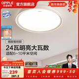 欧普照明（OPPLE）护眼双面出光全光谱卧室led吸顶灯温馨现代简约儿童房间灯WS 【呵护光2代】明辰420智控圆24W