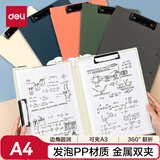 得力（deli）A4双夹横式折页板夹文件夹夹板 书写板夹写字板诗朗诵签约夹板 试卷资料收纳夹 PE126 白色