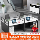 美轩戈办公桌组合现代简约办公家具员工工位职员办公桌屏风组合隔断办公卡位工作位电脑桌椅组合 直台面 四人位带柜