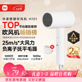 米家小米电吹风机负离子护发便携可折叠大风力速干H101家用宿舍学生风筒 出行必备送女友生日礼物