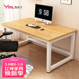 雅美乐电脑桌书桌学习桌实木芯桌子 简易家用办公电竞电脑桌台式工作台
