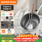 苏泊尔（SUPOR）电炒锅 电煮锅 电火锅 电蒸锅 家用多功能蒸煮炒菜 一体电热锅5.5L蜂窝晶纹CJ32A808配蒸笼