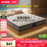 全友家居 天然乳胶弹簧床垫1.5米x2米3D椰棕家用床垫子席梦思软硬适中