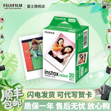 富士（FUJIFILM） 立拍立得相机3英寸相纸胶片minise 12 41 99 liplay 白边（20张）【发顺丰】
