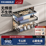 悍高（HIGOLD） 厨房橱柜工具拉篮抽屉式铝合金杂物间阻尼分隔收纳置物架 720柜3层L系列套装+工具抽