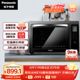 松下（Panasonic）上下独立温控自动预热易洁内胆立体旋转烧烤家用电烤箱 38L容量NB-HM3810