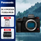 松下（Panasonic）S1M2ES (Panasoic)全画幅微单数码相机  约2420万像素 机内实时LUT直出 五轴防抖 S1M2ES单机身(无镜头)