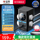 公牛（BULL）智能数显屏幕立式插座/电竞氮化镓快充插座/多功能USB桌面立式笔记本插线板插排 立式数显插座 【35W十口合一】立式数显1.5米卵石灰（新国标）