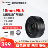 七工匠索尼定焦镜头 E卡口 黑色18mm f5.6全画幅广角定焦镜头适合a7m4 zv-e10二代 a7c2