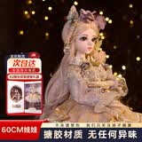 多丽丝娃娃（Doris）60厘米换装洋娃娃bjd大号礼盒女孩玩具3-6岁儿童新年女生生日礼物