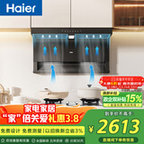 海尔（Haier）抽油烟机 油烟机套装 顶侧双腔三吸 28风量大吸力 70%热效超密火 973UD+H70A【套装商品】