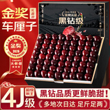 山姆大叔车厘子樱桃4j级【JD顺丰-多地次日达】大连美早樱桃新鲜水果礼盒 2斤(净重) （划算装）尝鲜礼盒 【黑钻级｜鲜甜爆汁】3J 巨无霸 30-32mm