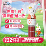 英氏儿童唇蜜 儿童唇膏 保湿护唇儿童润唇膏保湿水光唇蜜(莓果红)3g