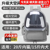 贝尼宠 双肩猫包 宠物狗背包 网红外出包 透气高端 猫咪背包太空舱便携 【侧开】灰色太空仓升级加厚18斤