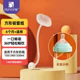 安配方形奶瓶吸管 6个月以上 奶瓶配件（适用于赫根多种方形奶瓶）