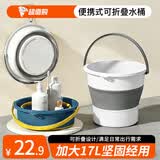 千屿17L折叠水桶洗笔桶折叠钓鱼桶车载洗车桶家用便携泡脚桶