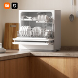 米家小米【超薄折叠机身S2】母婴级认证一键洗消80℃热风烘干智能识污APP操控69升台式洗碗机QMDW0502M