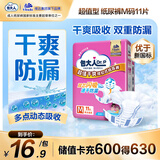 包大人（Dr.P）纸尿裤超值干爽M11片（腰围：70-110cm）老年人产妇尿不湿