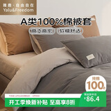 雅鹿·自由自在纯棉被套180*220cm被罩单件100%全棉磨毛单人1.8x2.2米双人星辰灰