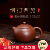 百年利永紫砂壶宜兴纯全手工泡茶壶功夫茶具倒把西施壶原矿清水泥230cc 清水泥 光素款 230ml