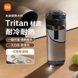 米家便携tritan水杯 大容量运动塑料杯子 耐高温男女士茶杯 600mL黑色