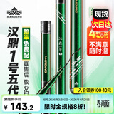 汉鼎一号5代鱼竿超轻手竿5.4米台钓竿鲫鱼竿碳纤维手杆 5.4m小综合